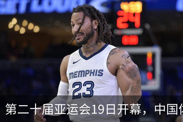 第二十届亚运会19日开幕，中国体育健儿加油